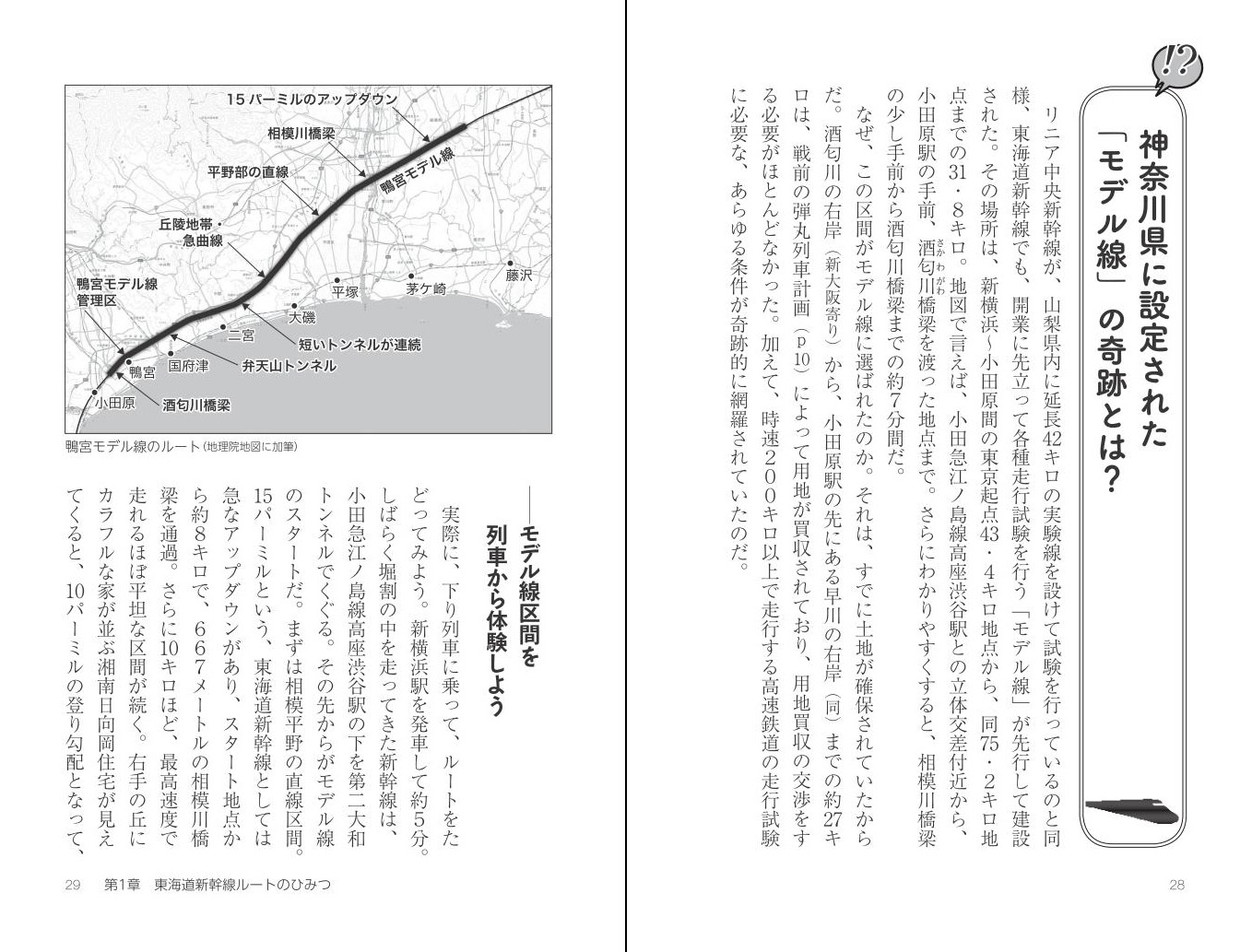 楽天ブックス Jc東海道新幹線沿線の不思議と謎 栗原 景 本