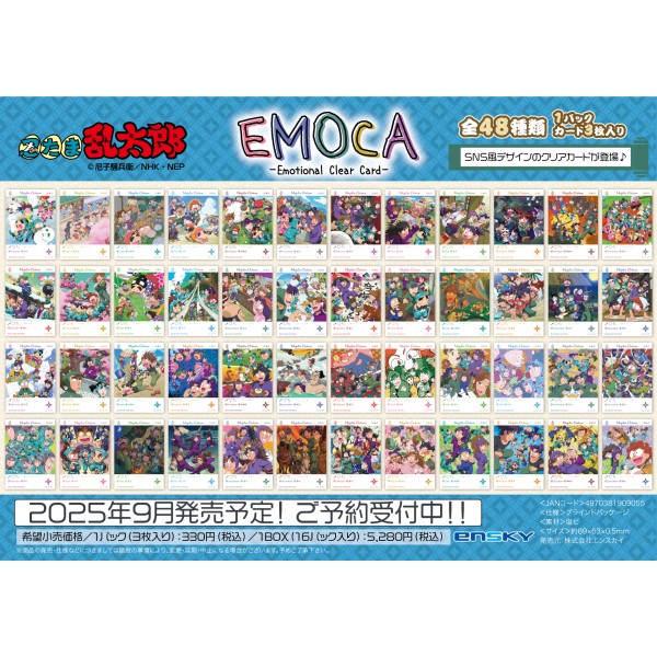 忍たま乱太郎 EMOCA 【1BOX 16パック入り】画像
