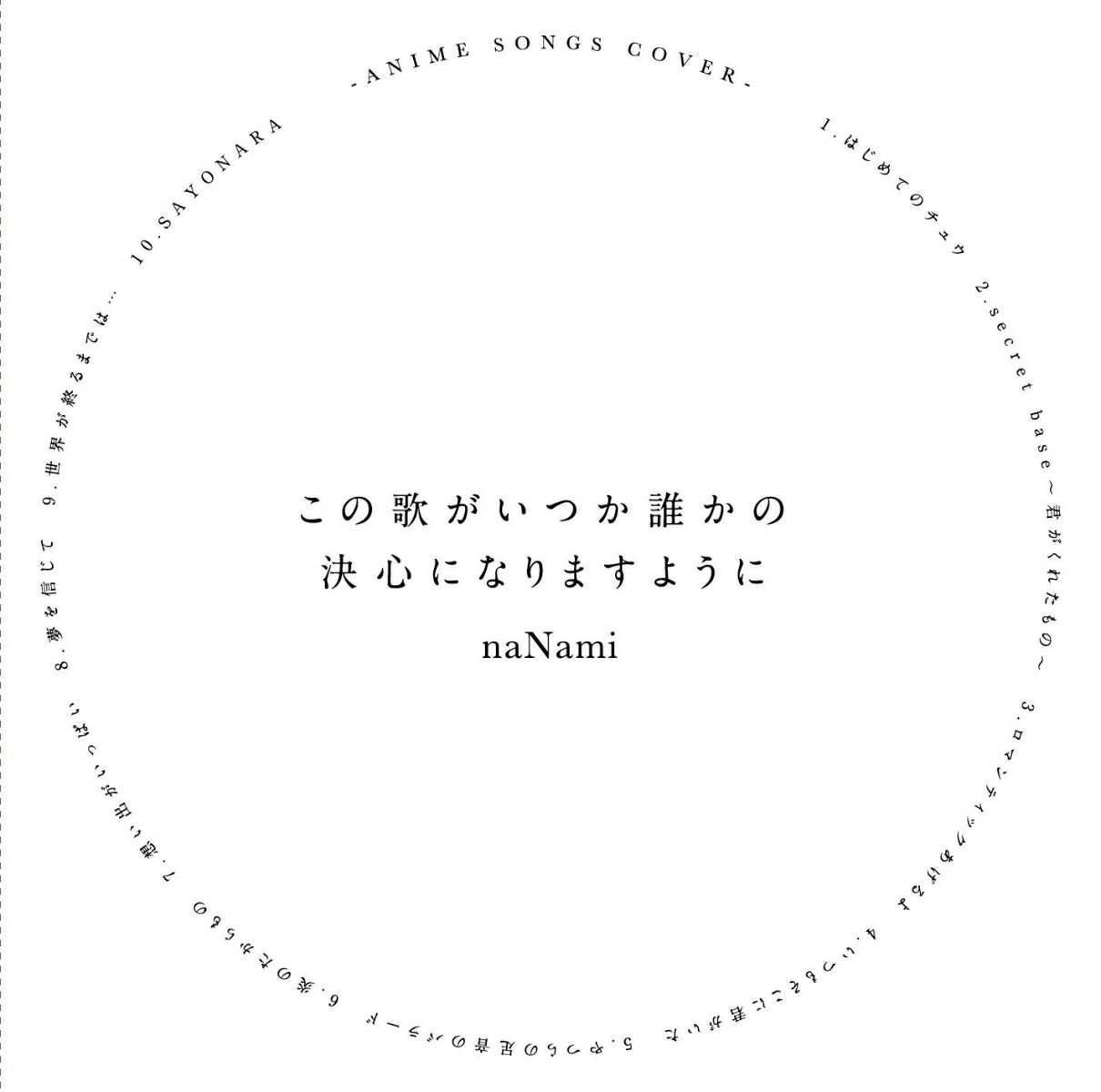 楽天市場】オクトパストラベラー オルゴール[スクウェア