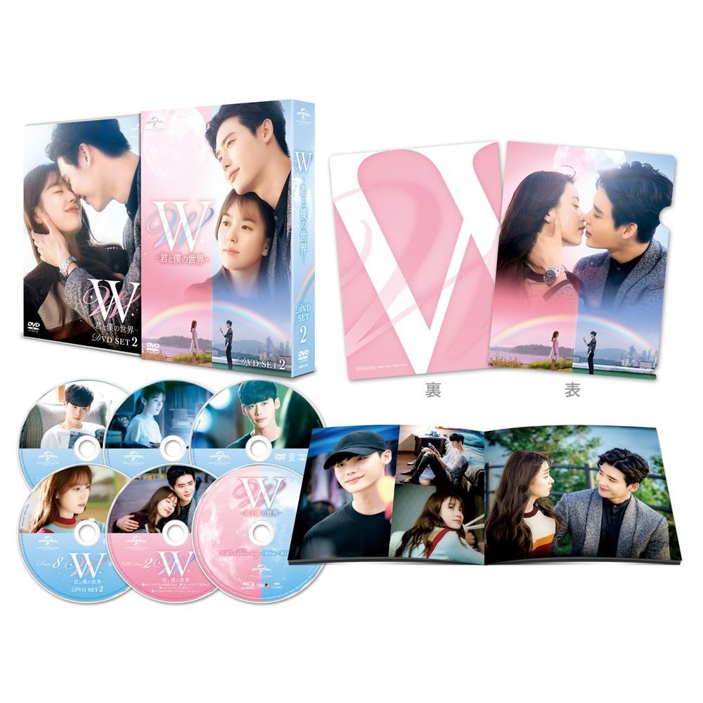 人気沸騰】 ブックス: W -君と僕の世界ー DVD SET2(お試しBlu-ray付き