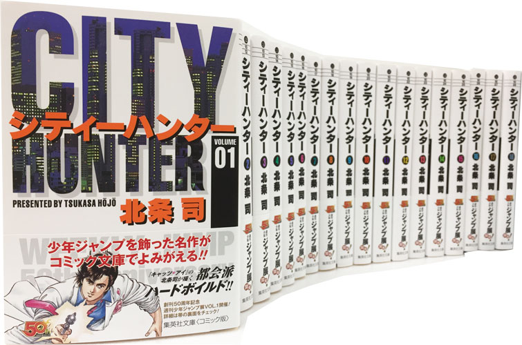 楽天ブックス: CITY HUNTER 文庫版 コミック 全18巻完結セット - 北条