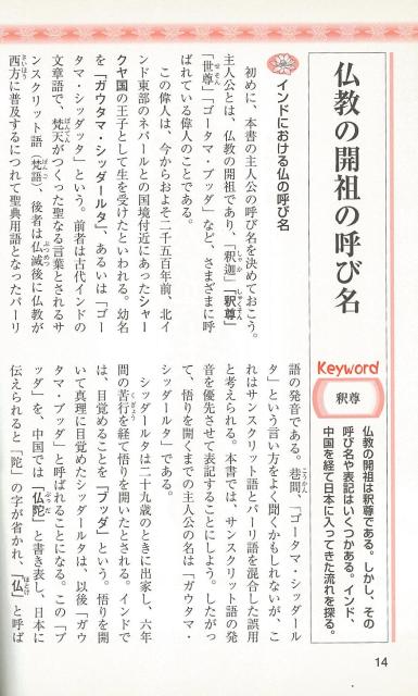 楽天ブックス バーゲン本 面白いほどよくわかる歴史と人物でわかる仏教 田中 治郎 本