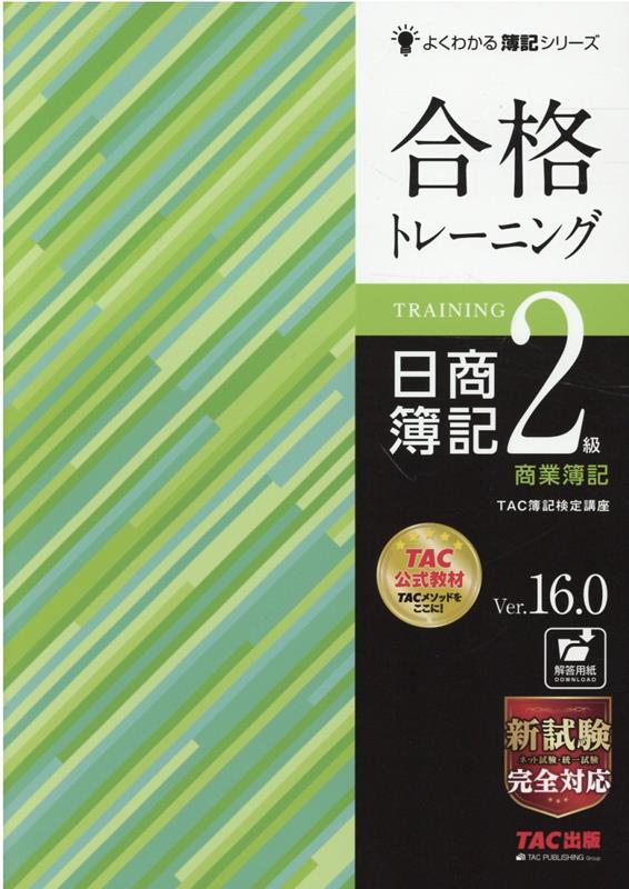 最終値下げ！】簿記２級 資格の大原通信講座セット - 参考書