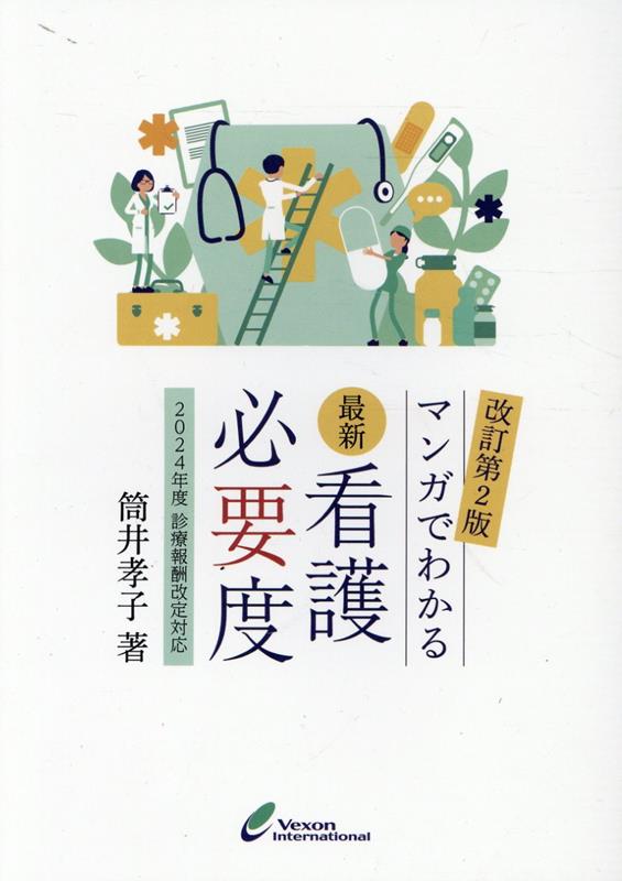 ǿǸɬ١ޥ󥬤Ǥ狼롼22024ǯٿ󽷲б[湧]