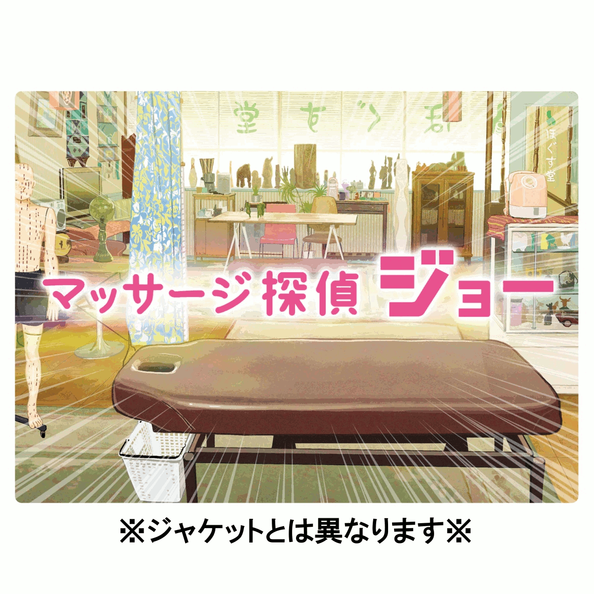 マッサージ探偵ジョー DVD BOX〈4枚組〉 マッサージ探偵ジョー DVD BOX〈4枚組〉