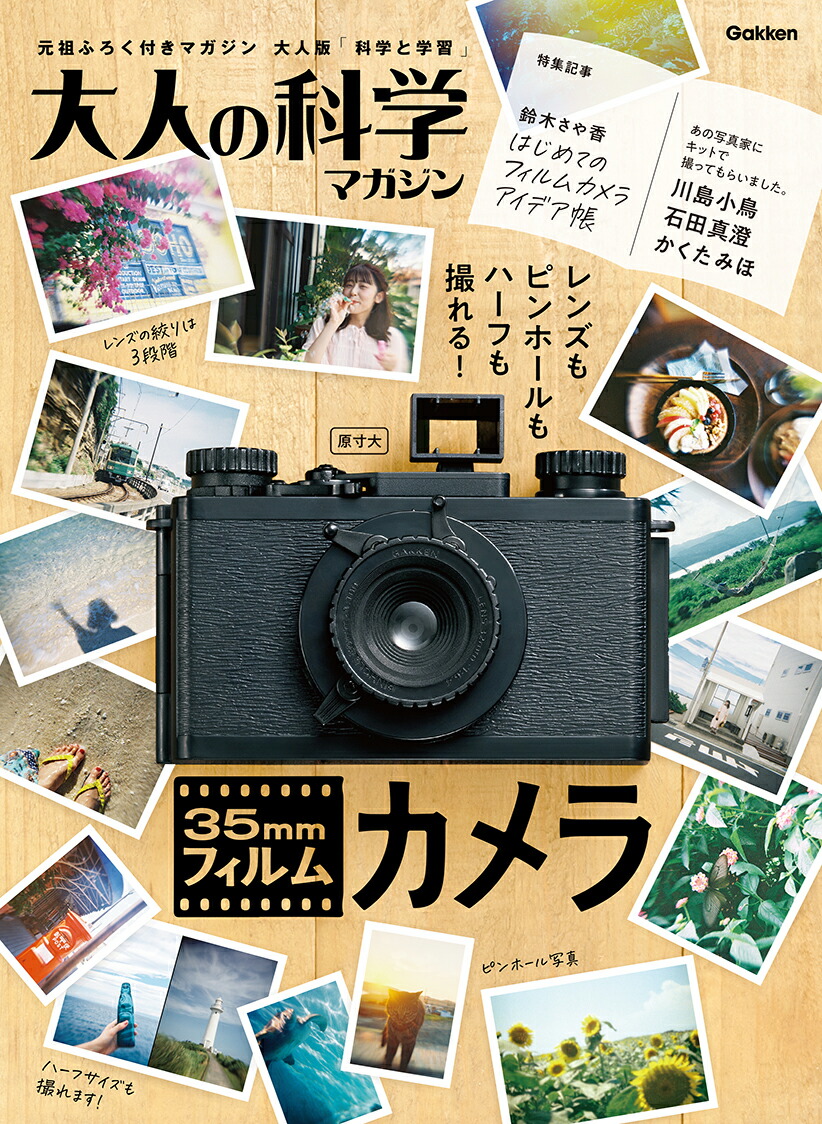 小さな活版印刷機 活字増量版　Amazon限定版　大人の化学マガジン 大人の科学マガジン 小さな活版印刷機』活字を拾ってハンド