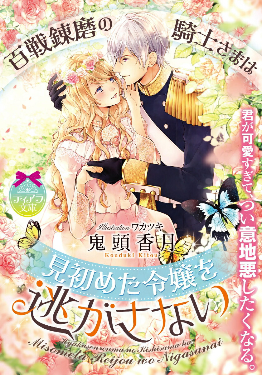 ɴ��ϣ��ε��Τ��ޤϸ���᤿����ƨ�����ʤ��ʥƥ�����ʸ�ˡ�[��Ƭ���]