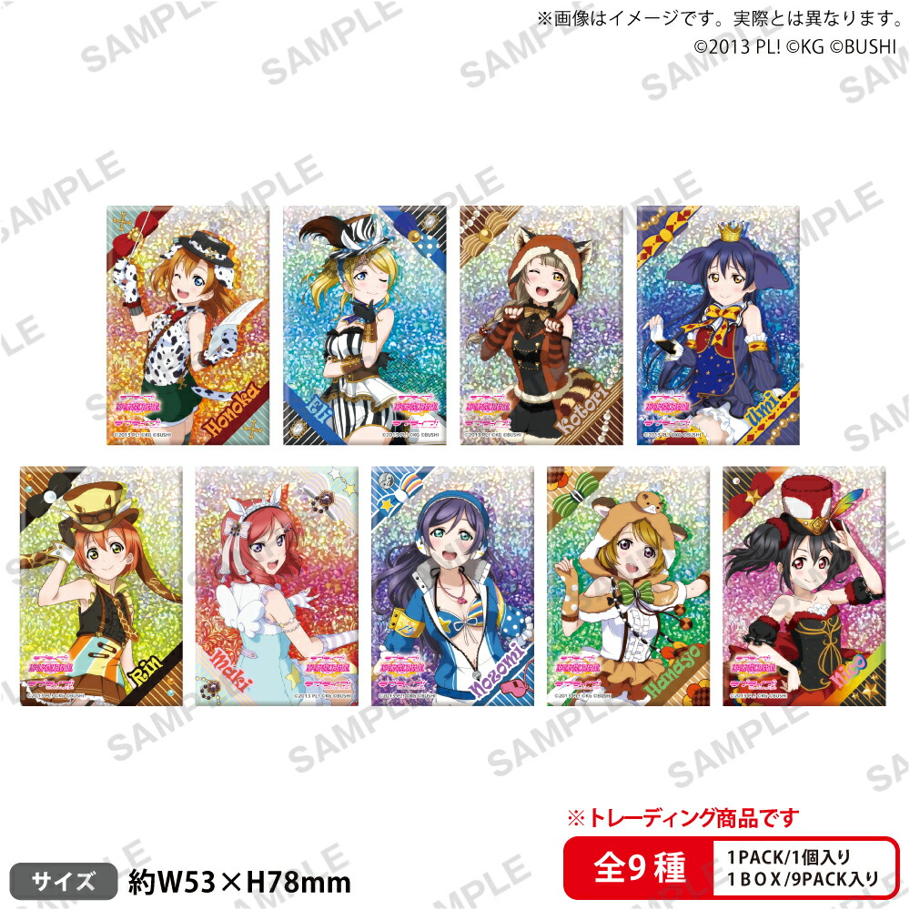 ラブライブ！スクールアイドルフェスティバル　しかくいホログラム缶バッジコレクション μ's 動物編Part2ver.【BOX】画像