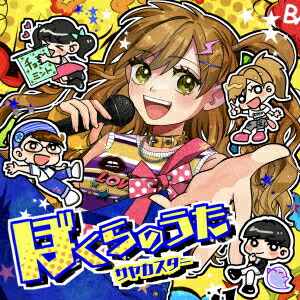 ぼくらのうた画像