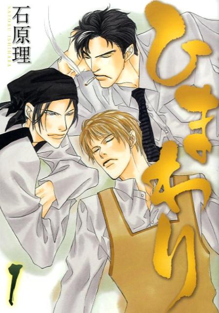 �Ҥޤ���1�ˡʣȣ�����������[�и���]