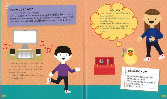 楽天ブックス: 【バーゲン本】こどものためのプログラミングー役立つアプリを作ってみよう！ - ヘザー・リオンズ - 4528189789074 : 本