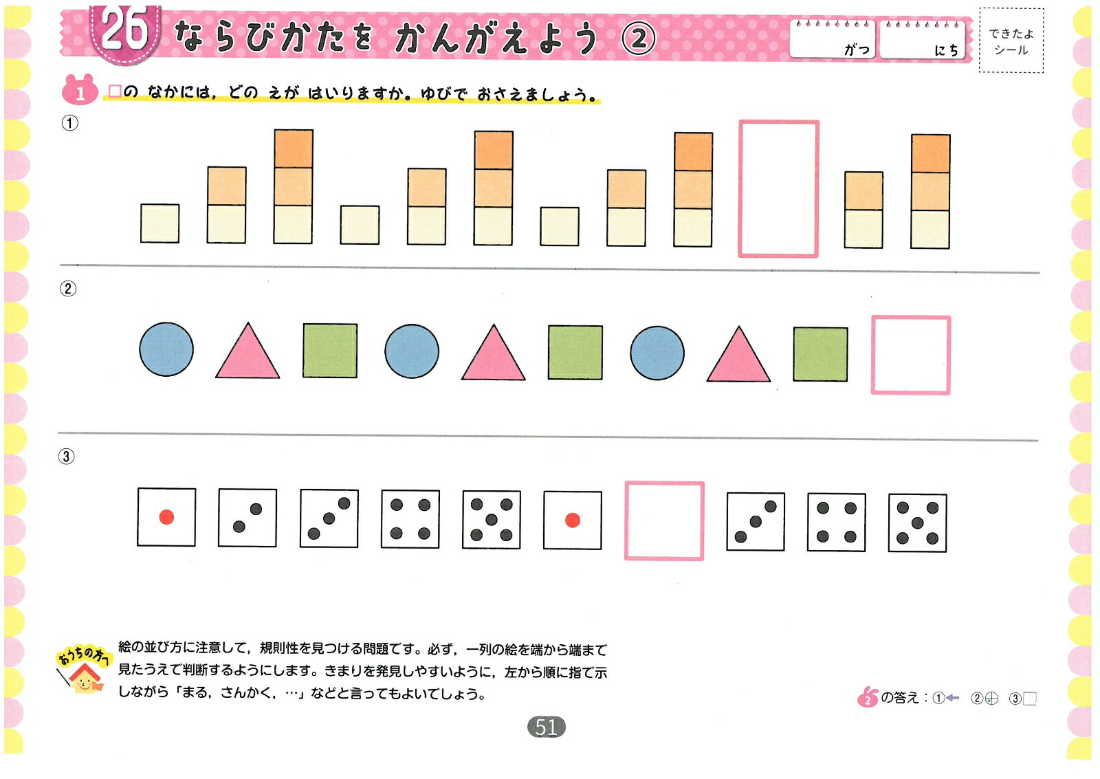 楽天ブックス 幼児のわくわくドリル ちえあそび入門 幼児教育研究会 本