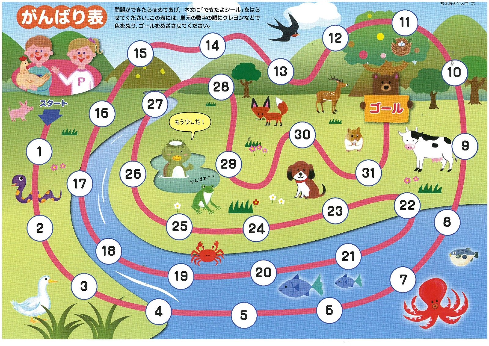 楽天ブックス 幼児のわくわくドリル ちえあそび入門 幼児教育研究会 本