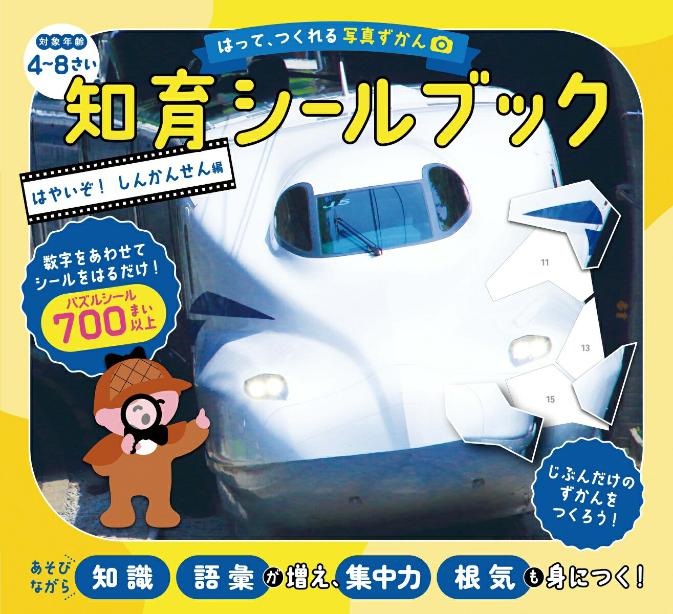 わたしのワンピース 夢のせかえセット 50周年 【公式通販】