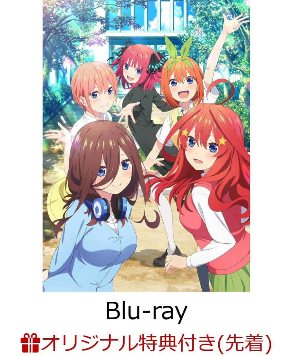 【楽天ブックス限定先着特典】五等分の花嫁∽【Blu-ray】(選べるアクリルキーホルダー＆アクリルスタンドセット（二乃）)