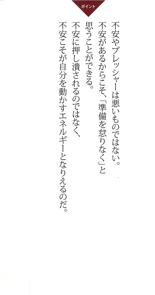 楽天ブックス 覚悟の決め方 上原浩治 本