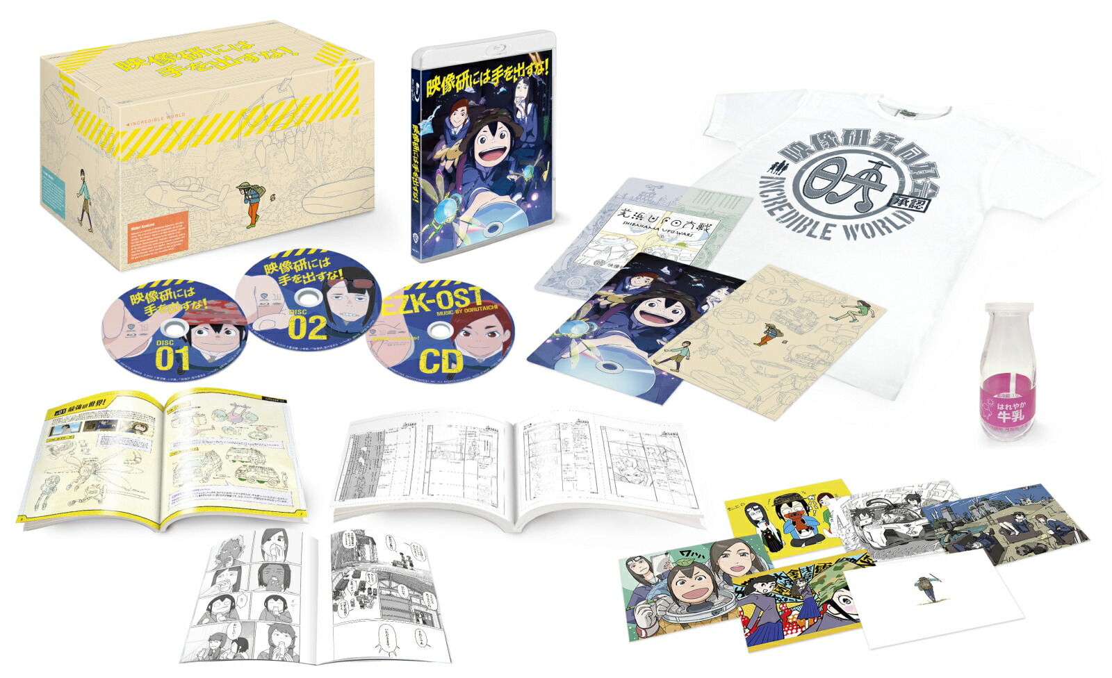 楽天ブックス 映像研には手を出すな Complete Box Blu Ray 大童澄瞳 Dvd