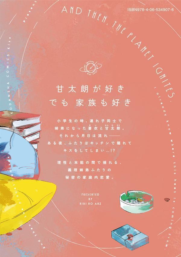 ������ȯ�Ф��������ʾ�ˡ�KCKISS��[�����ΰ�]