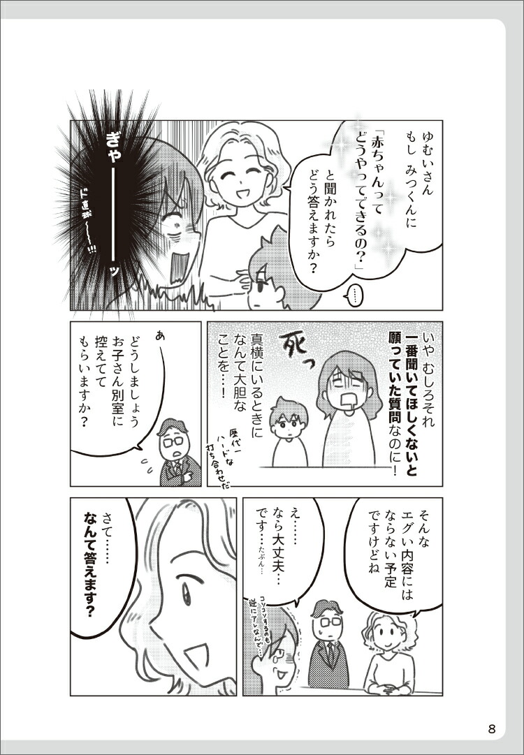 �郎�Ҥ������������줵��Τ�������������礪�������ä����Τ������������������å���[ľ�氡��]