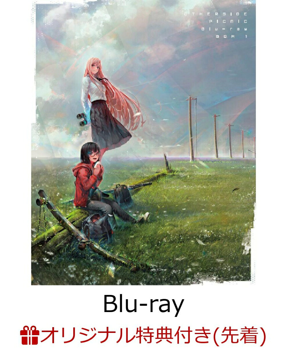 【楽天ブックス限定先着特典+先着特典】裏世界ピクニックBlu-rayBOX上巻【Blu-ray】(オリジナルブロマイド3枚セット+キャラクター原案shirakaba先生描き下ろしA4ポートレート)[渡辺剛]