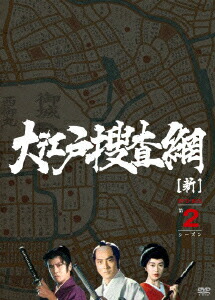 楽天ブックス 大江戸捜査網 Dvd Box 第2シーズン ドラマ Dvd