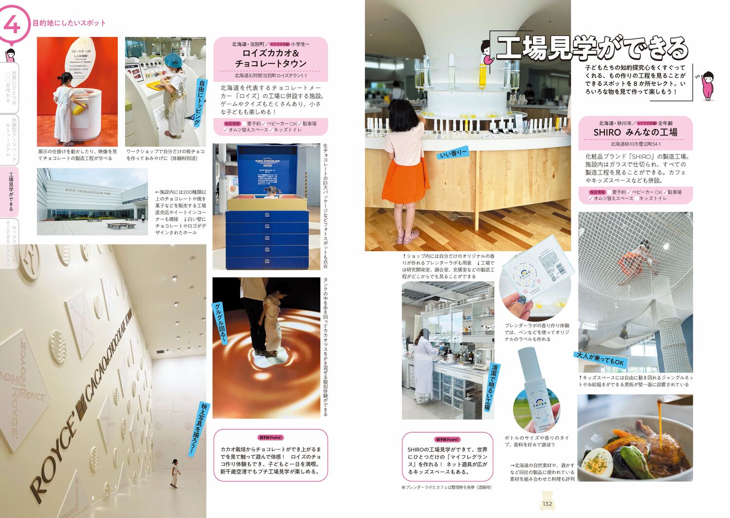 ���Ȥ�TO���ɤ�TRiP�ȹԤ����ä����ڤ����ƻ�ι�Х��֥�[���Ȥ�TO���ɤ�TRiP]