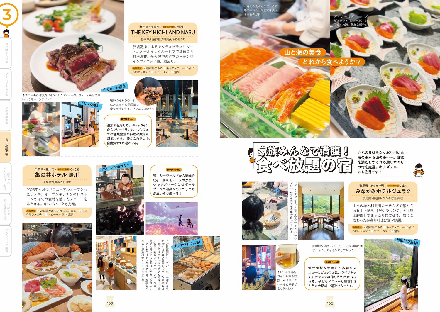 おとなTOこどもTRiPと行くぜったい楽しい親子旅バイブル[おとなTOこどもTRiP]