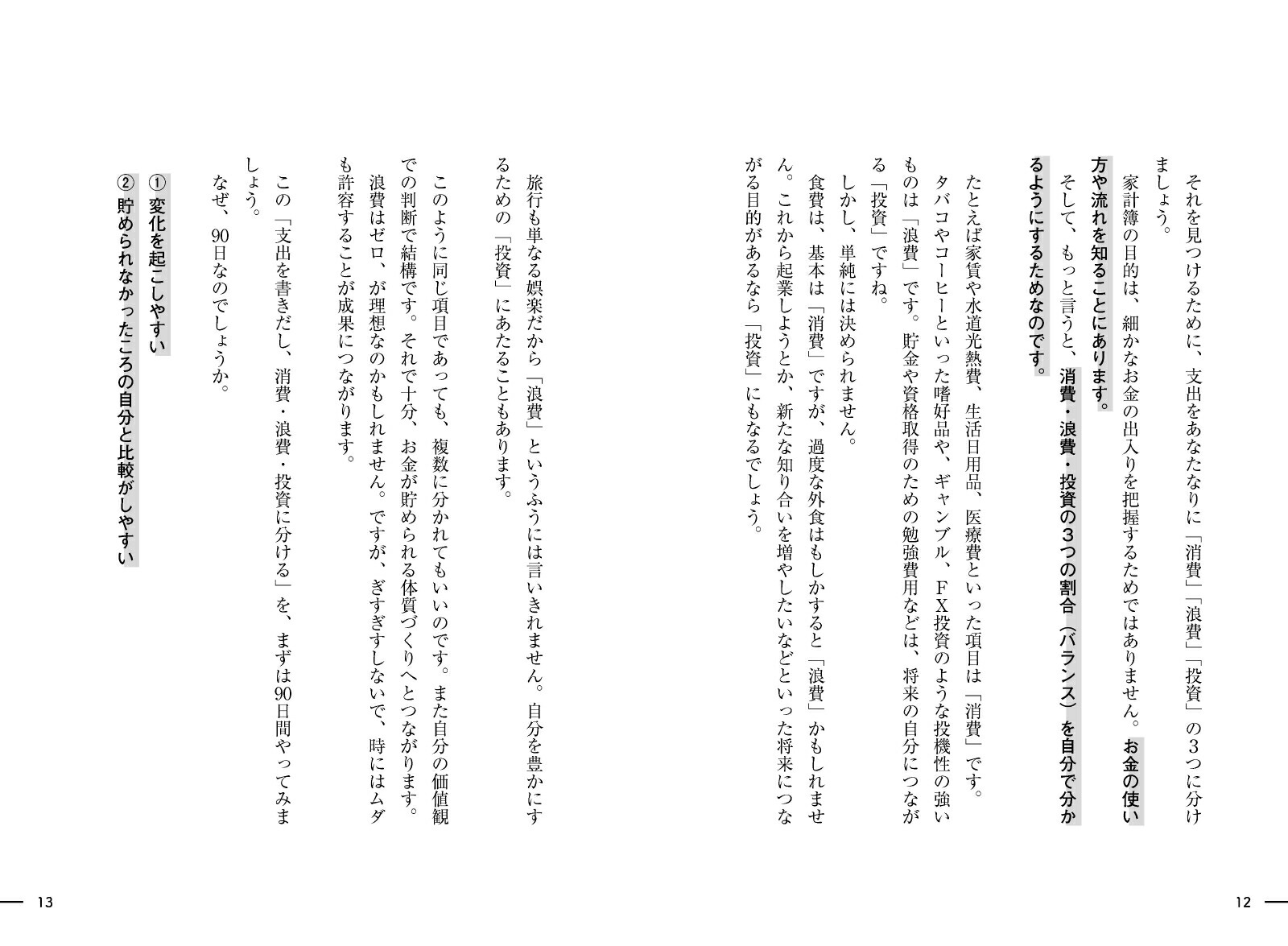 90����������Ϥ�Ĥ�����[��������]