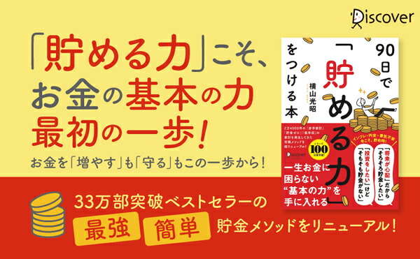 90����������Ϥ�Ĥ�����[��������]