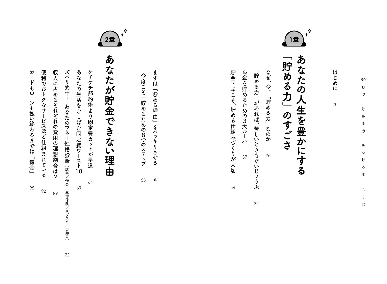 90����������Ϥ�Ĥ�����[��������]