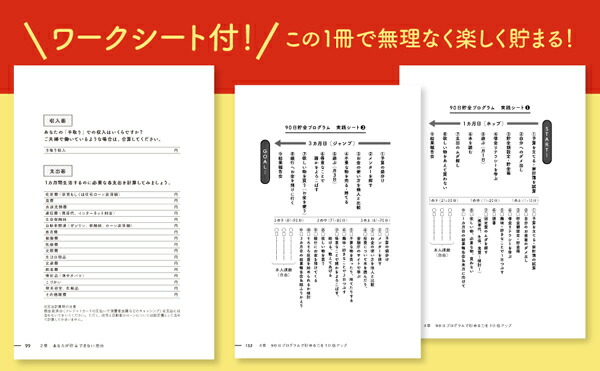 90����������Ϥ�Ĥ�����[��������]