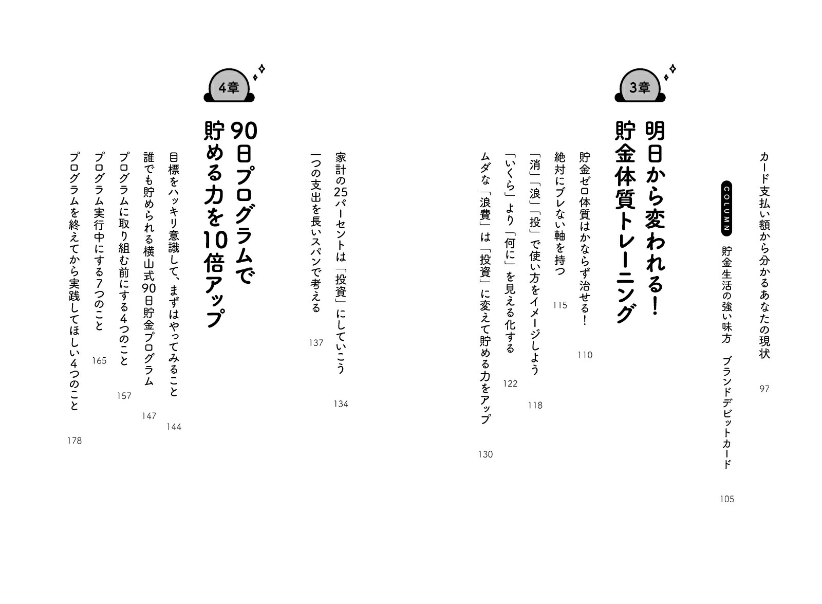 90����������Ϥ�Ĥ�����[��������]