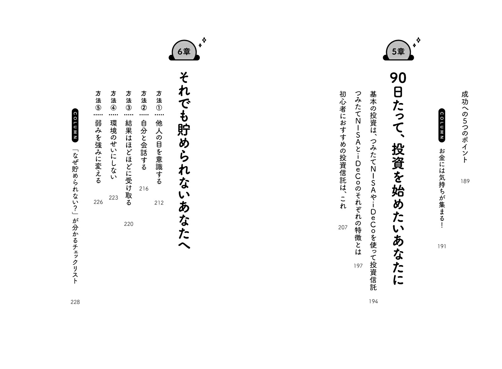 90����������Ϥ�Ĥ�����[��������]