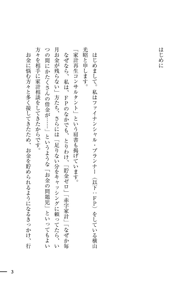 90����������Ϥ�Ĥ�����[��������]