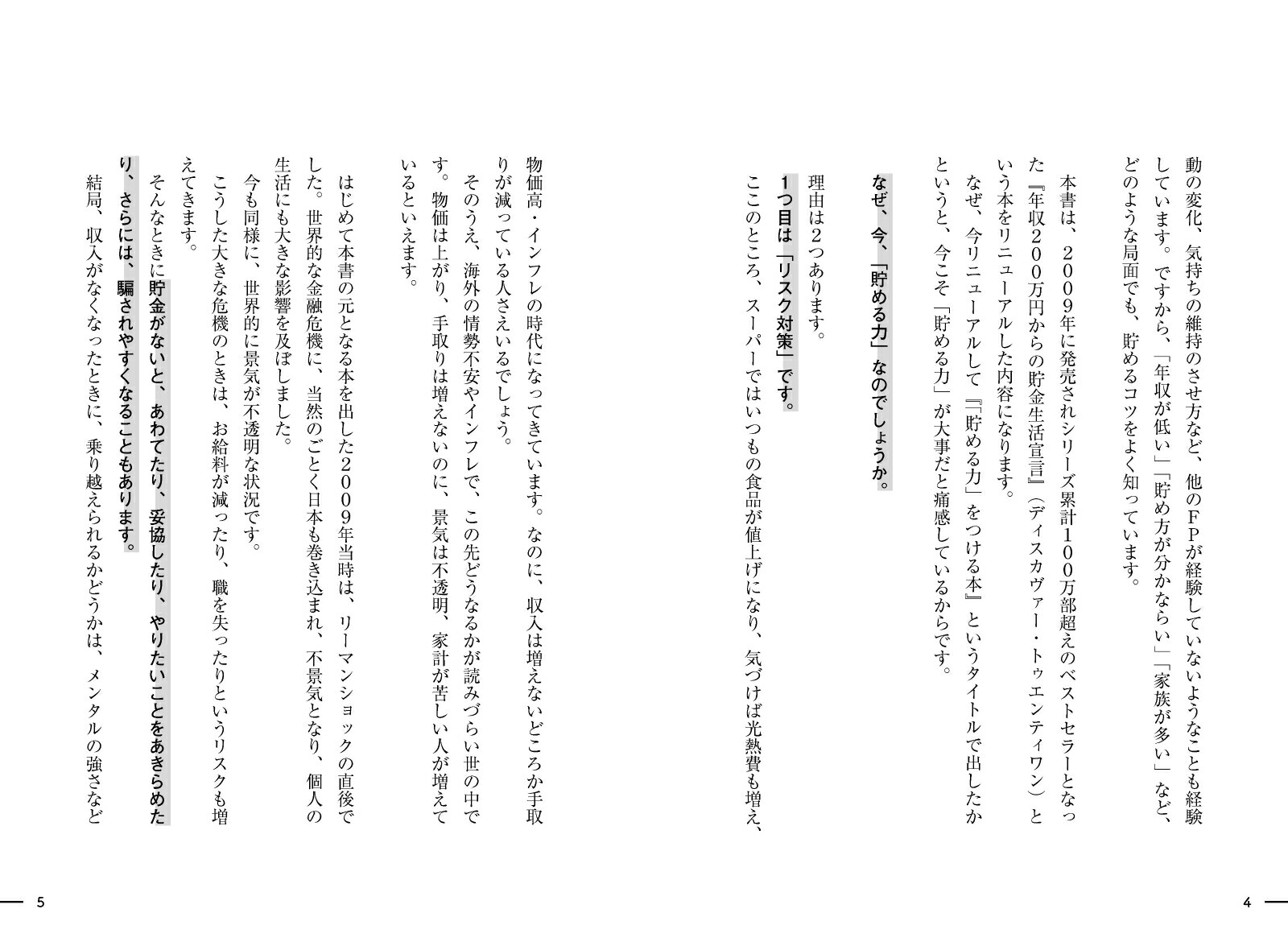 90����������Ϥ�Ĥ�����[��������]