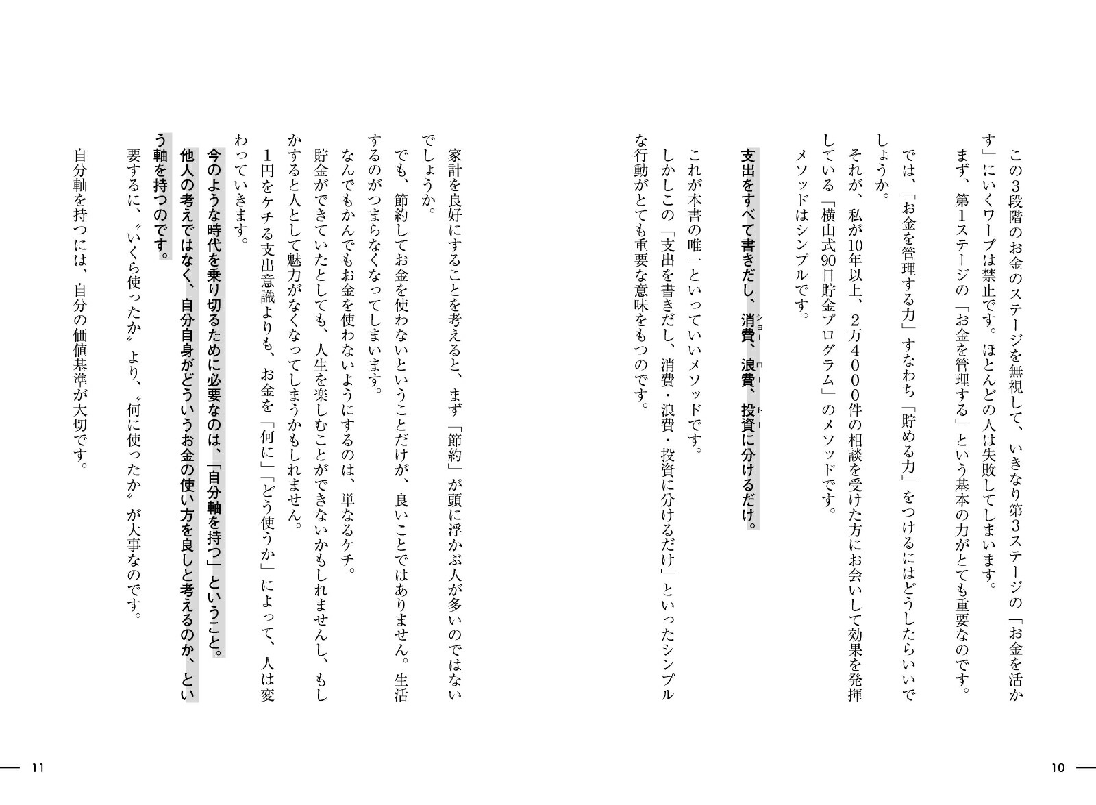 90����������Ϥ�Ĥ�����[��������]