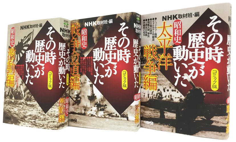 NHK���λ���ˤ�ư�������ߥå��Ǿ��»��ԡ�3�����åȡ˥ۡ����̡��ʸ��[NHK�����]