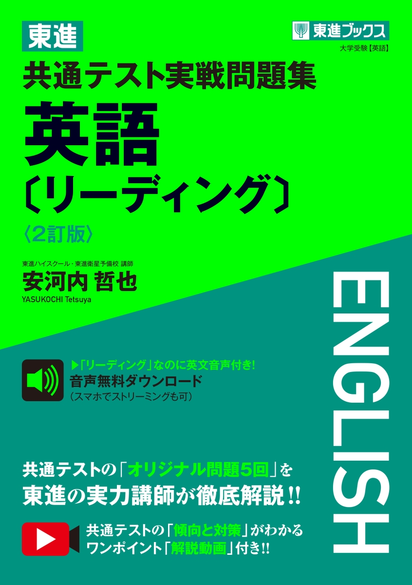 2022年用共通テスト実戦模試(2)英語リスニング - 語学・辞書・学習参考書