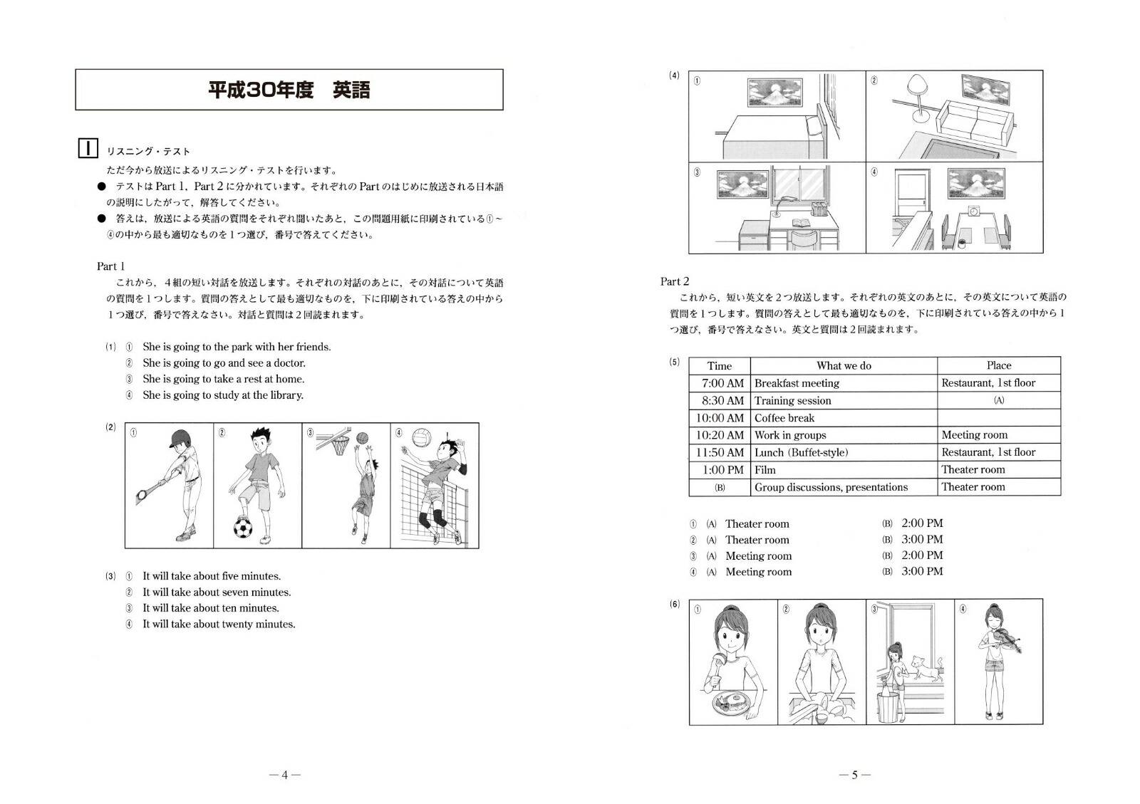 楽天ブックス: 日本大学付属高等学校等 基礎学力到達度テスト 問題と詳解 高2 2024年度版 - 9784389219079 : 本