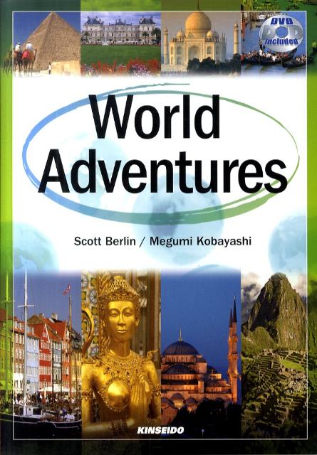 DVDで学ぶ世界の文化と英語　World　Adventures