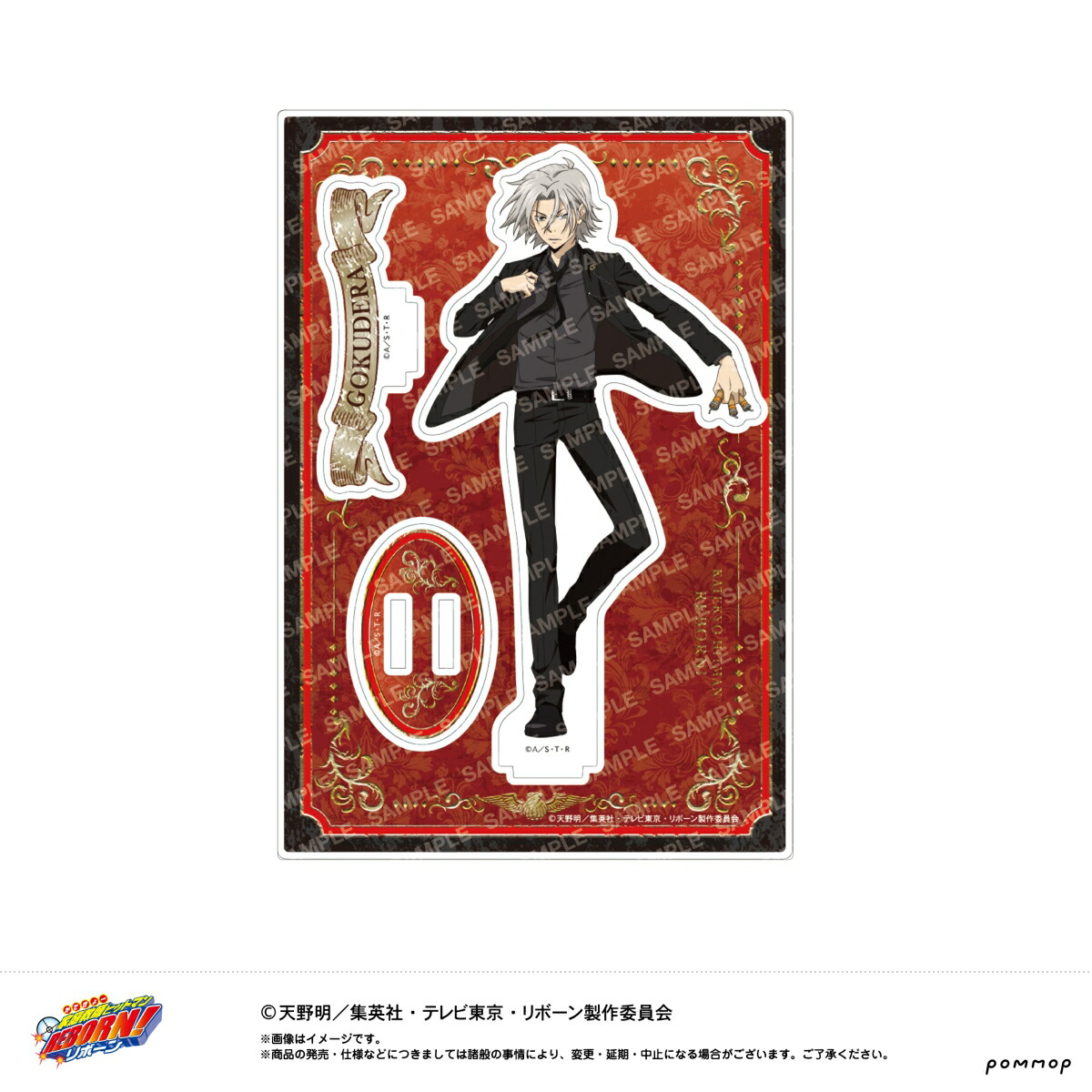 家庭教師ヒットマンREBORN! アクリルスタンド (B 獄寺 隼人)画像