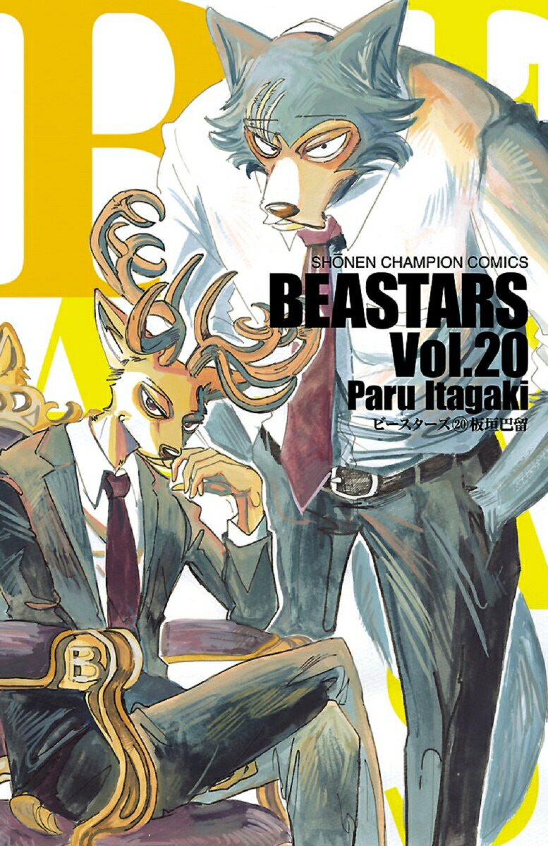 BEASTARS　20画像