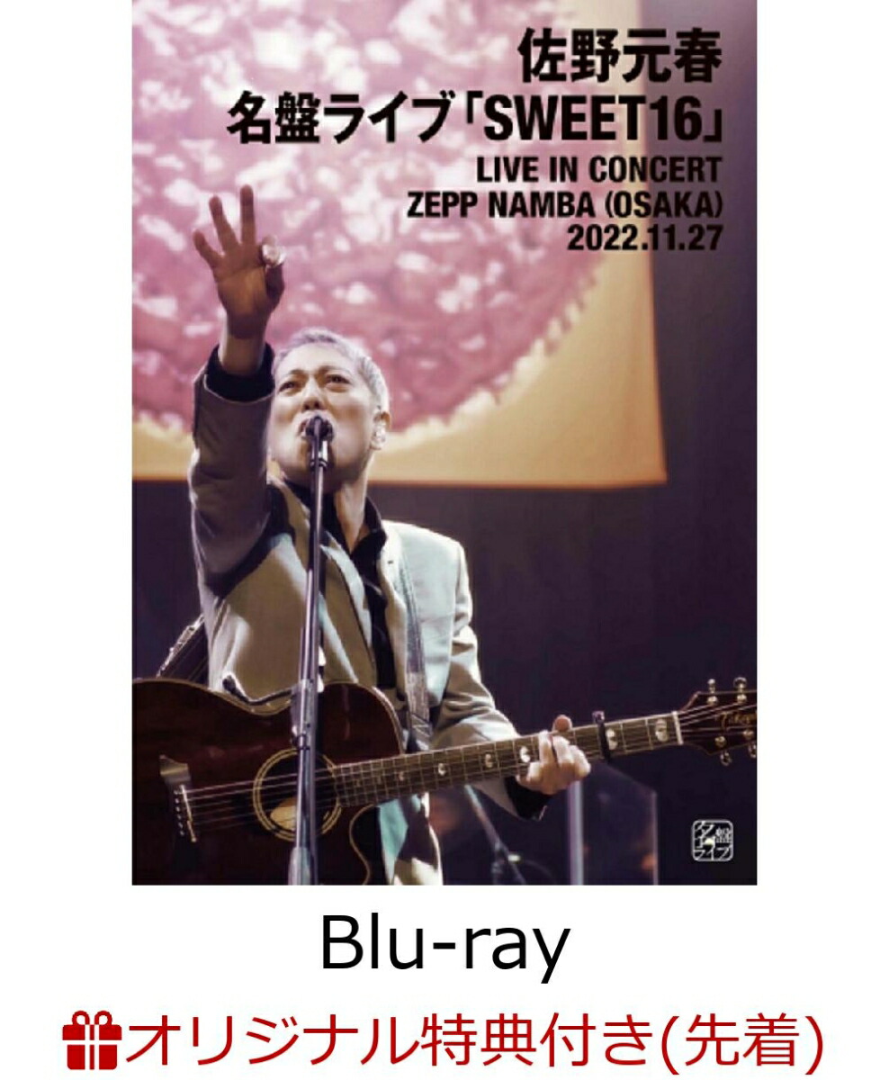 ڳŷ֥åŵ̾ץ饤֡SWEET16סBlu-ray(ꥸʥ륢륭ۥ)[]