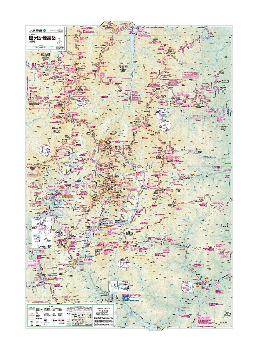 楽天ブックス: 山と高原地図 槍ヶ岳・穂高岳 上高地 - 9784398769084 : 本