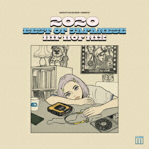 Manhattan Records presents 2020 BEST OF JAPANESE HIP HOP MIX画像