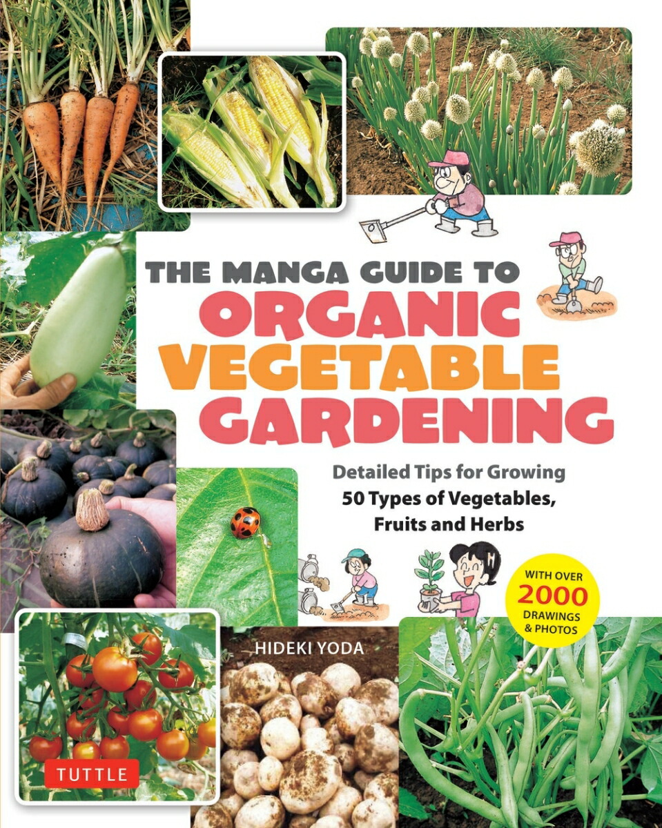 The Manga Guide to Organic Vegetable Gardening画像