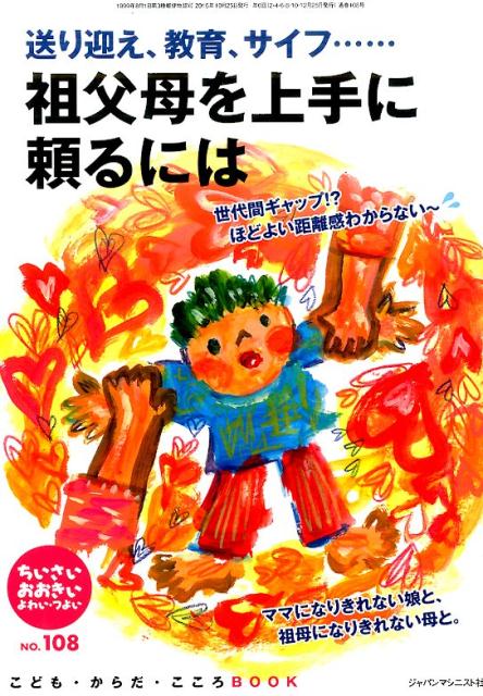 襤Ĥ褤no108ˤɤ⡦BOOKˤ[ҷû]