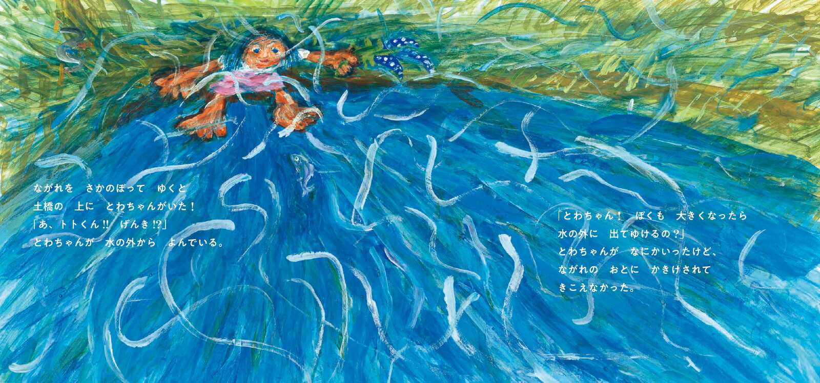 �Ȥ�����ȥ��ʥ���ĥ��ΥȥȤ���[��������]