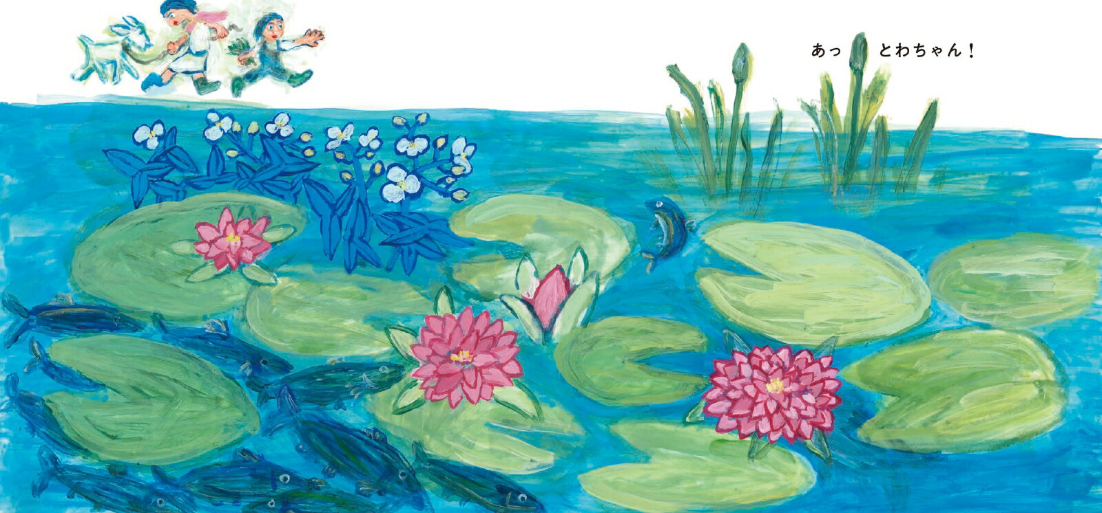 �Ȥ�����ȥ��ʥ���ĥ��ΥȥȤ���[��������]