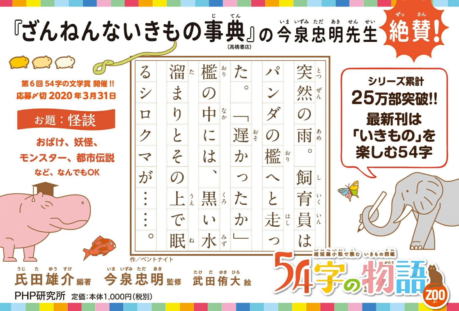 Ķû�Ծ�����ɤत����ο޴�54����ʪ��ZOO[����ͺ��]